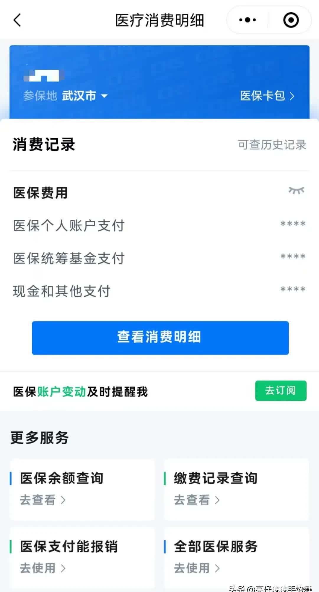 进贤最新医保卡里钱转到微信余额方法分析(最方便真实的进贤医保卡里转进去的钱能取出来吗方法)