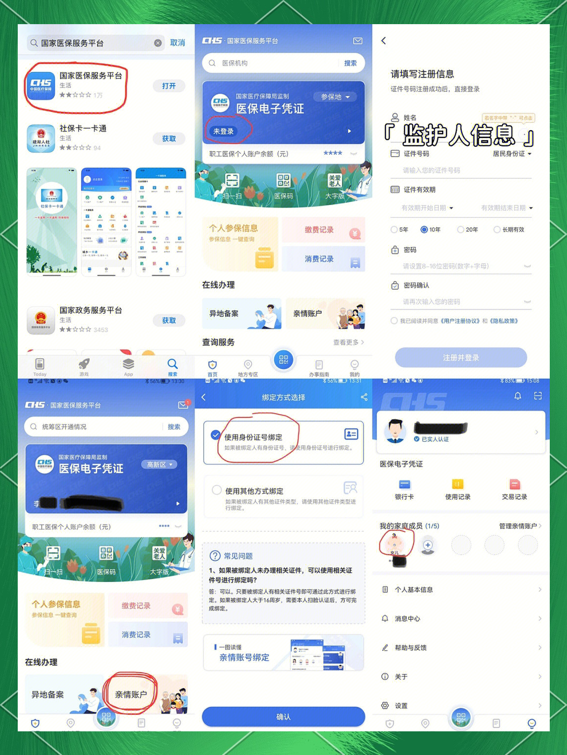 进贤最新医保卡如何绑定在微信上支付方法分析(最方便真实的进贤医保卡怎么绑定到微信方法)