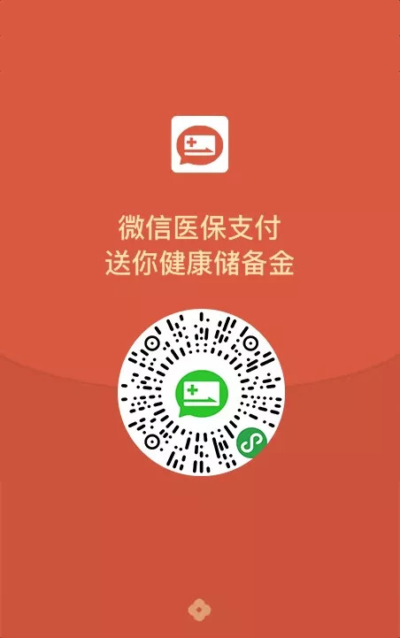进贤最新谁有医保套现的微信号方法分析(最方便真实的进贤谁有医保套现的微信号呢方法)