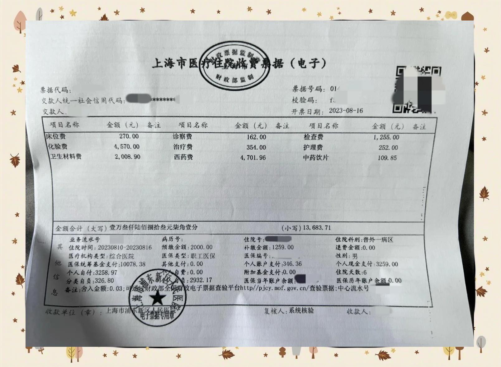 进贤最新医保现金报销多久到账方法分析(最方便真实的进贤医保报销现金支付什么意思方法)