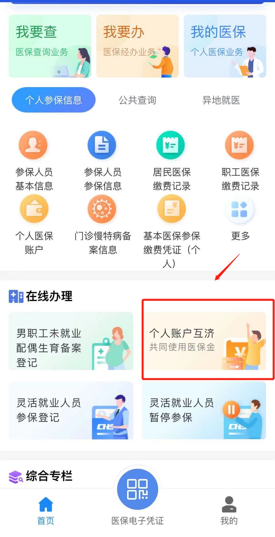 进贤最新医保卡怎么绑定微信支付方法分析(最方便真实的进贤微信绑定电子医保卡怎么操作方法)
