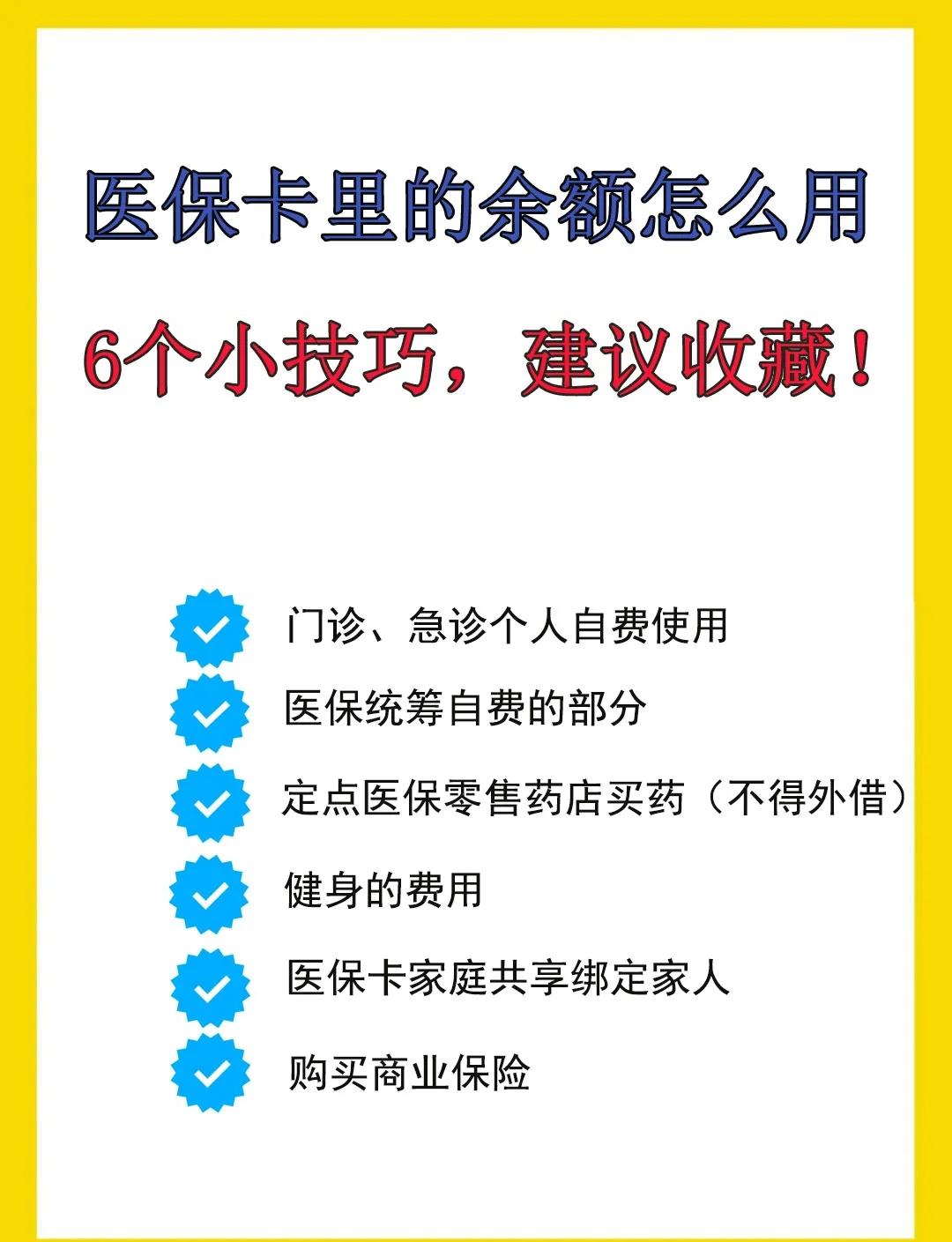 进贤最新医保卡余额转到另一张医保卡方法分析(最方便真实的进贤医保卡金额转移至别人方法)