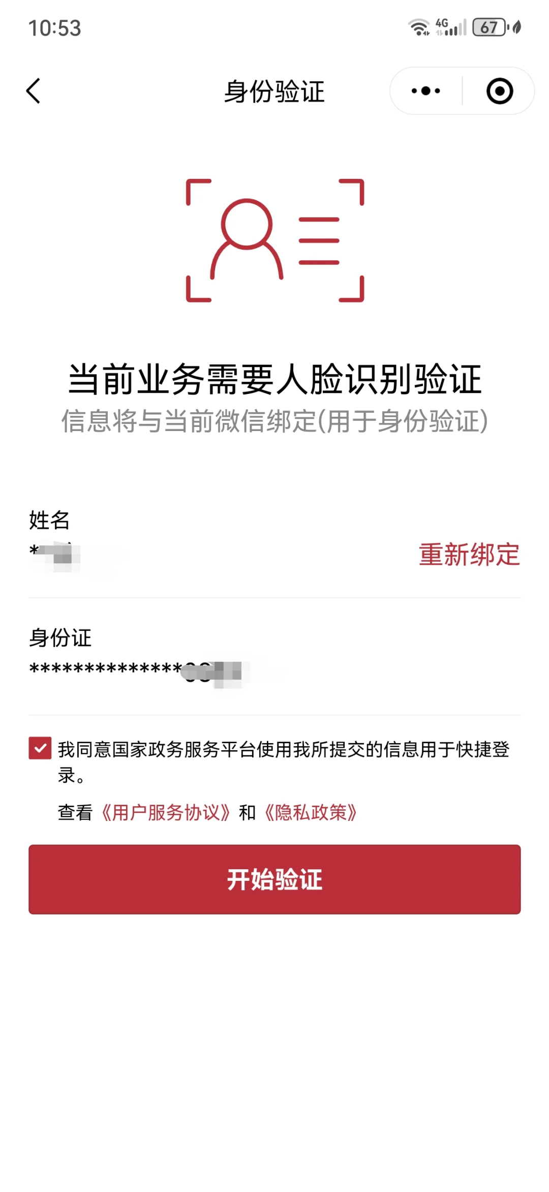 进贤最新医保卡如何绑定在微信上面方法分析(最方便真实的进贤医保卡如何绑定在微信上面支付方法)