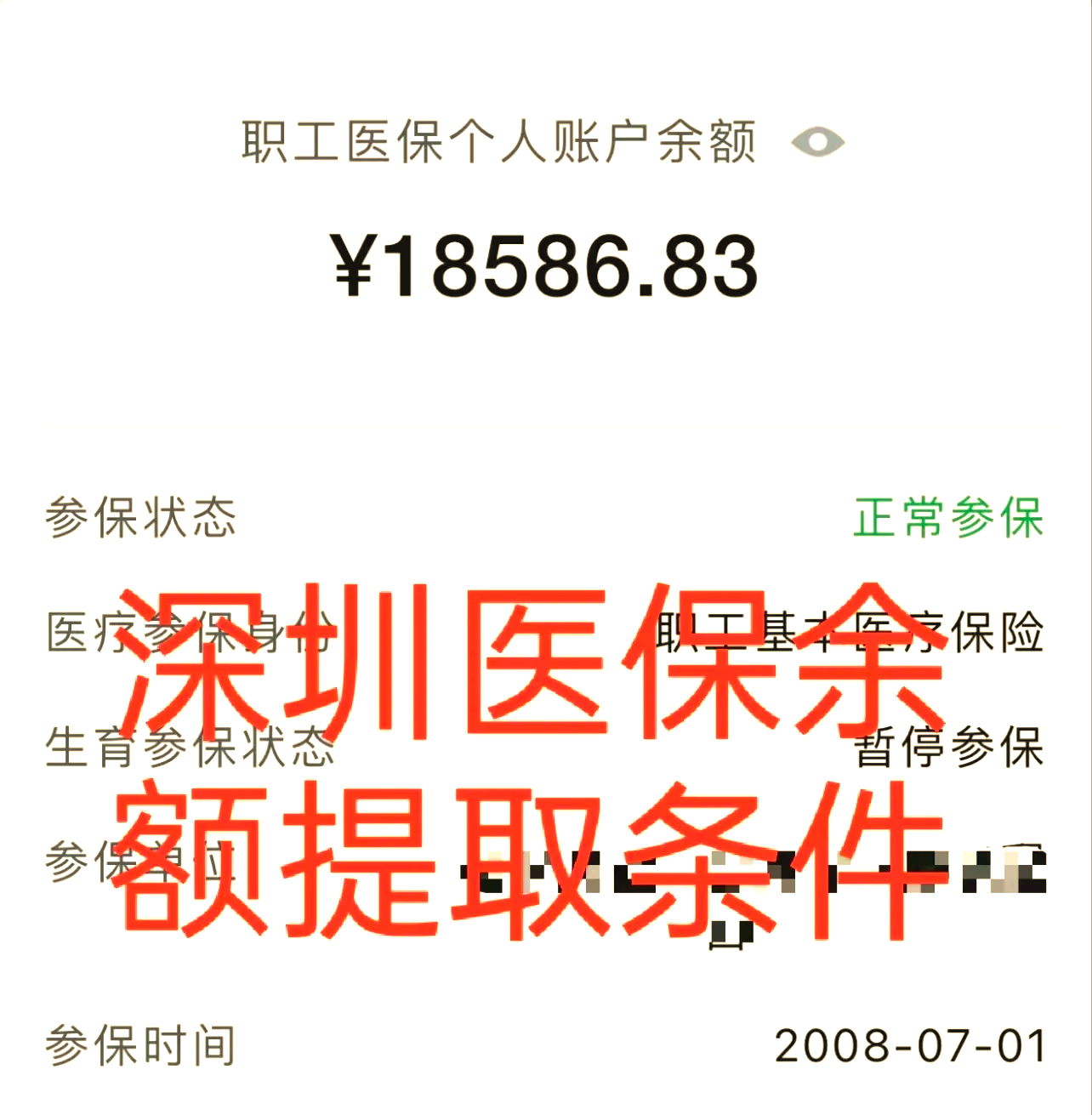 进贤最新医保个人账户怎么取现方法分析(最方便真实的进贤医保个人账户取现了违法吗?方法)
