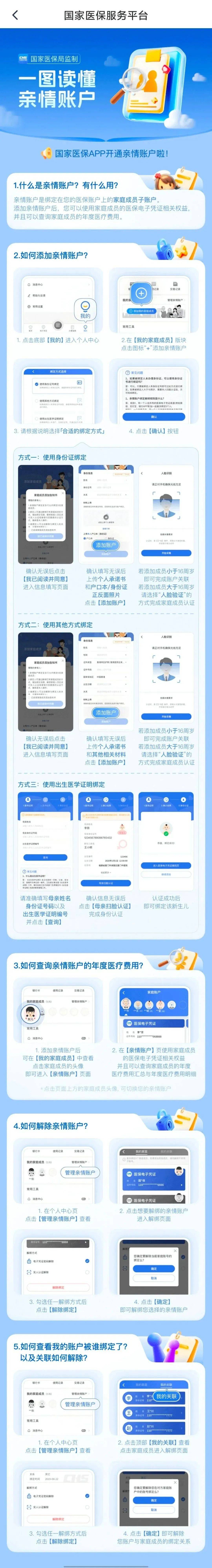 进贤最新微信上怎么绑定孩子的电子医保卡方法分析(最方便真实的进贤微信上怎么绑定孩子的电子医保卡号方法)
