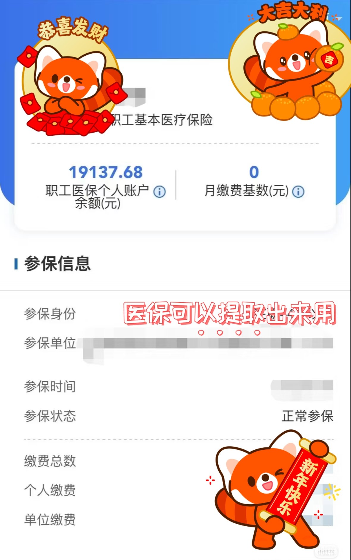 进贤最新医保个人账户怎么取出来方法分析(最方便真实的进贤医疗保险个人账户怎么取出来方法)