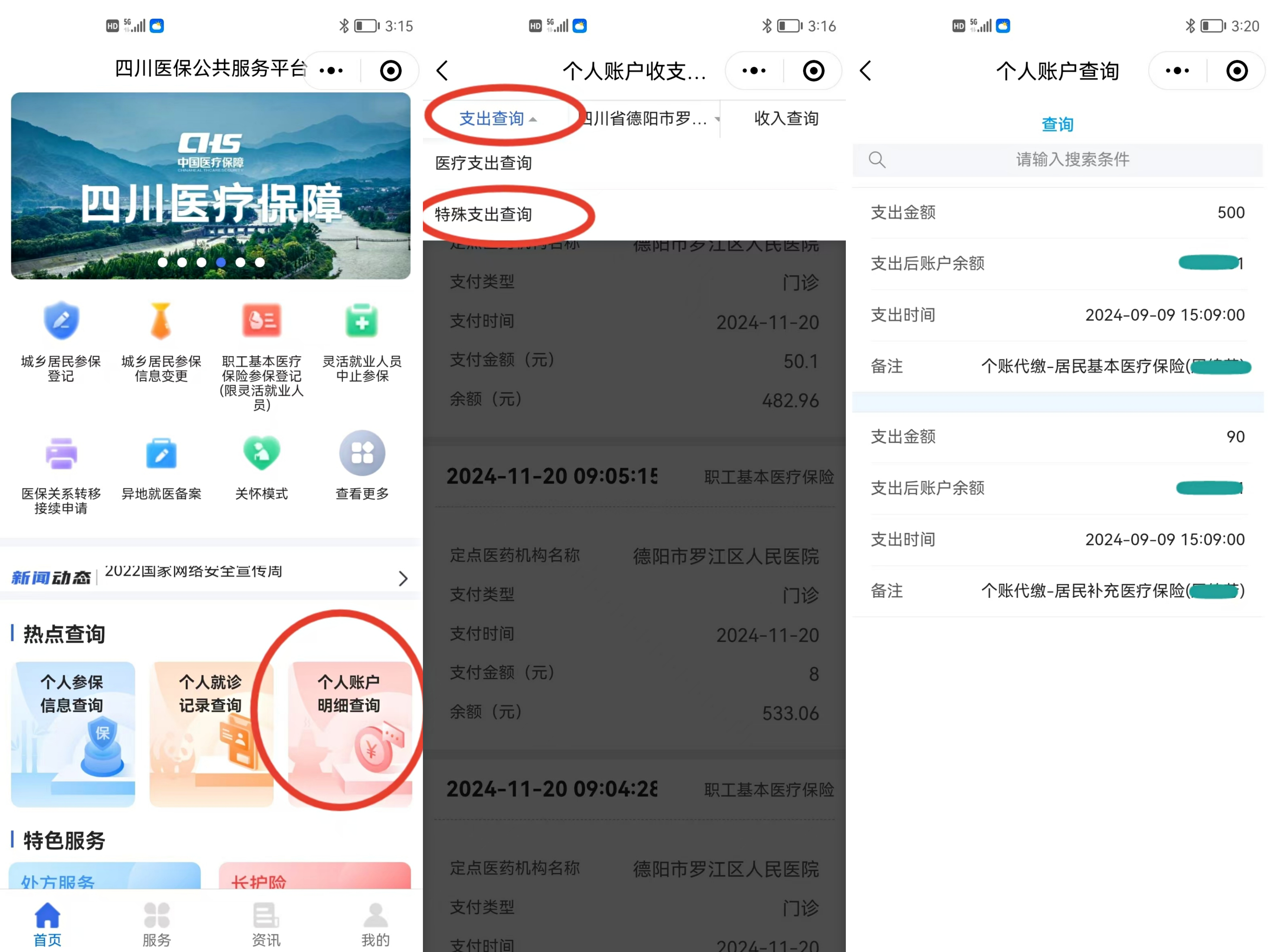 进贤最新医保个人账户怎么取出来方法分析(最方便真实的进贤医疗保险个人账户怎么取出来方法)