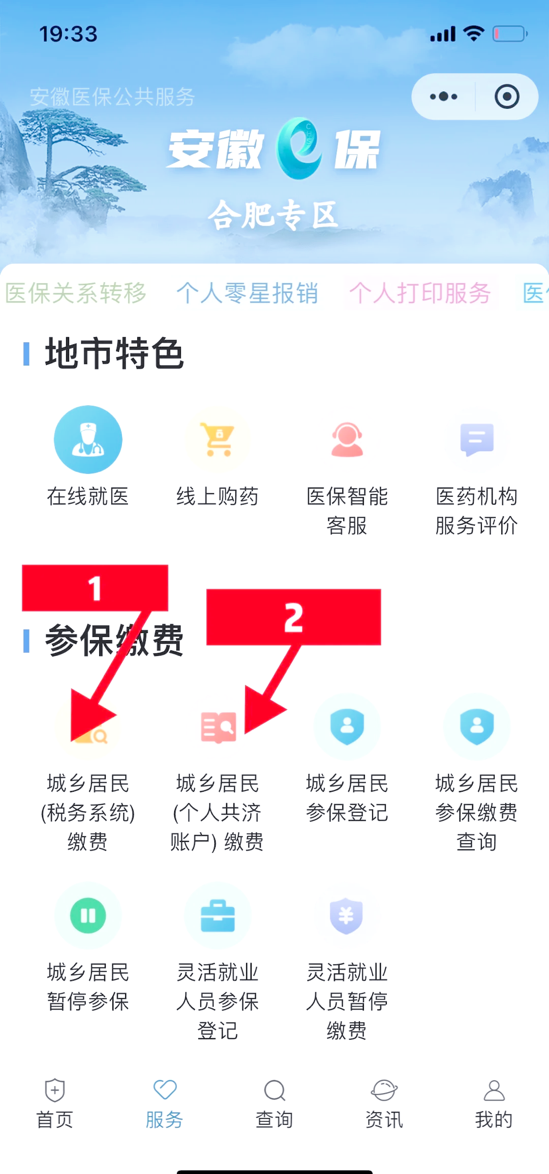 进贤最新医保余额怎么套出来方法分析(最方便真实的进贤医保余额怎么套出来用方法)