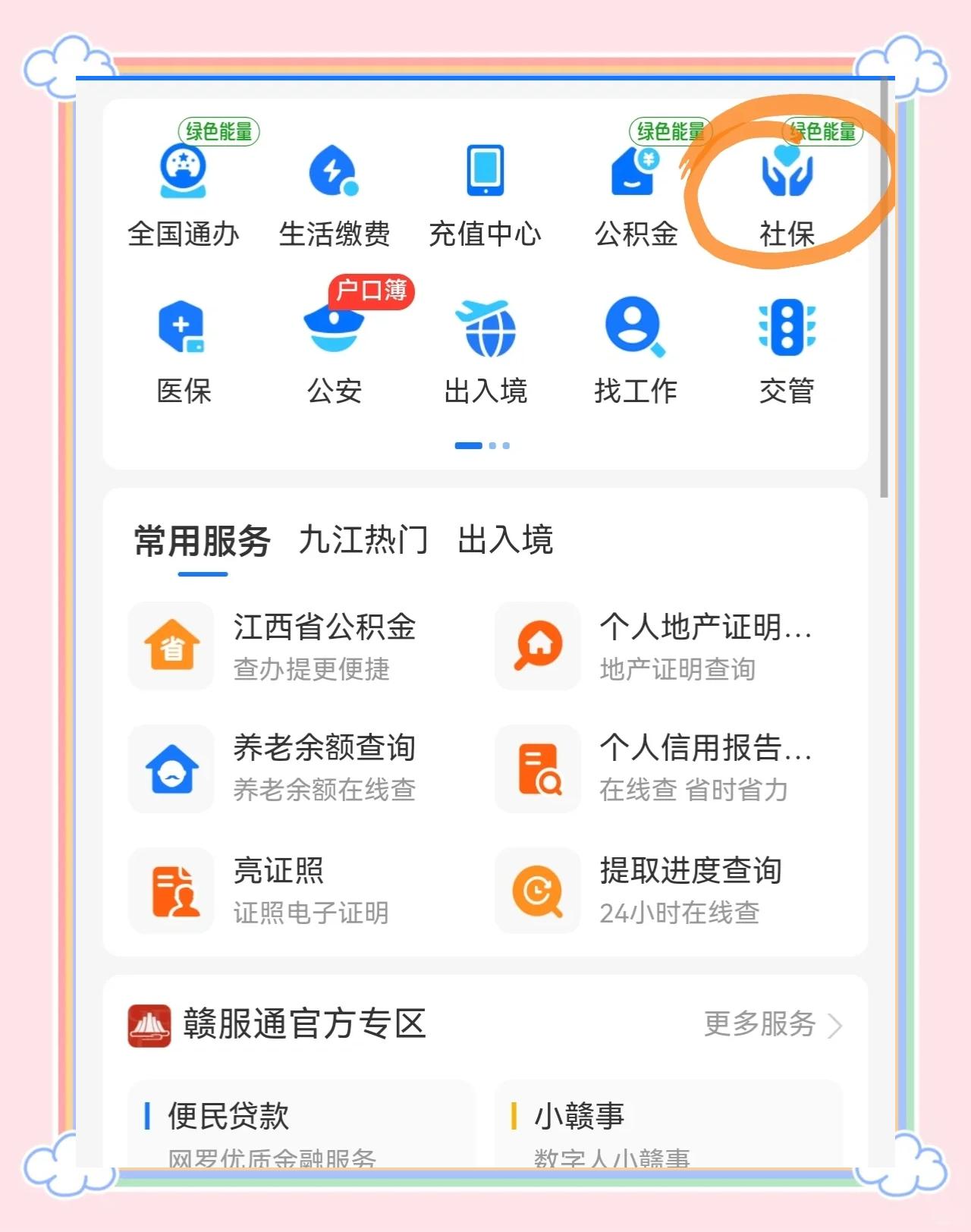 进贤最新微信怎么绑定医保卡步骤方法分析(最方便真实的进贤微信怎么绑定医保卡步骤图方法)