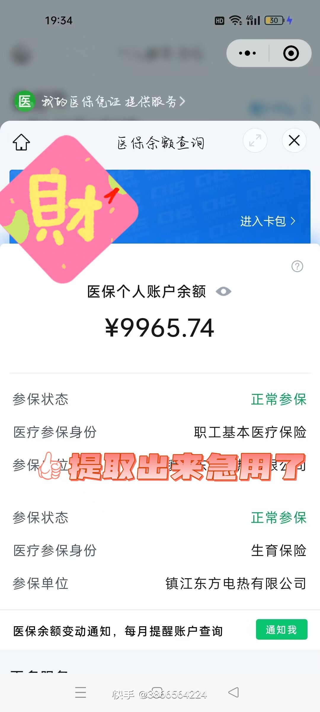 进贤最新闽政通怎么提现医保卡里的钱方法分析(最方便真实的进贤闽政通如何查询医保卡里的余额方法)
