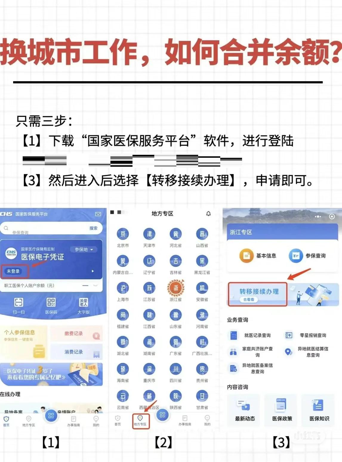 进贤最新医保卡取钱最简单方法方法分析(最方便真实的进贤医保卡取钱最简单方法用支付宝查询方法)