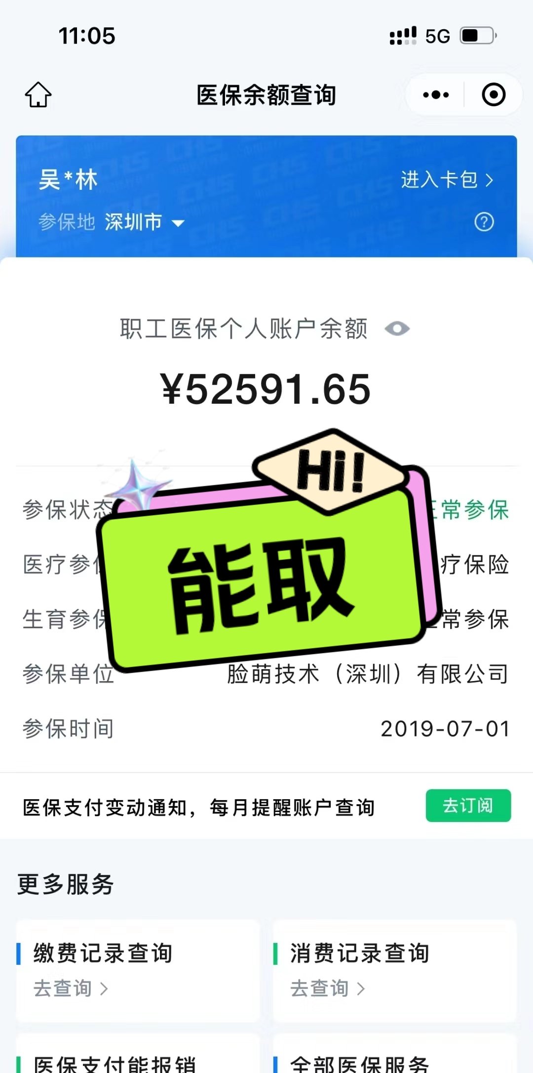 进贤最新医保卡取钱最简单方法方法分析(最方便真实的进贤医保卡取钱最简单方法用支付宝查询方法)