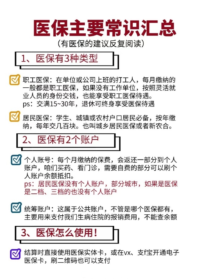 进贤最新个人医保余额怎么提取四川的医保方法分析(最方便真实的进贤四川医保划入个人账户金额是如何计算的方法)