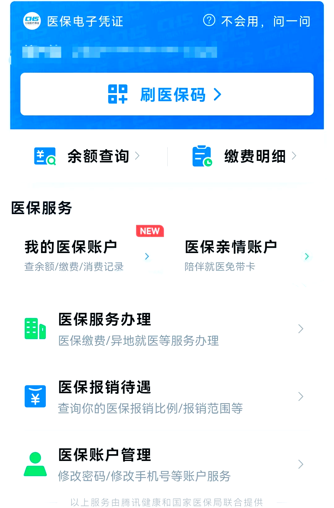 进贤最新医保卡怎么绑微信支付方法分析(最方便真实的进贤医保卡绑定在微信怎么用方法)