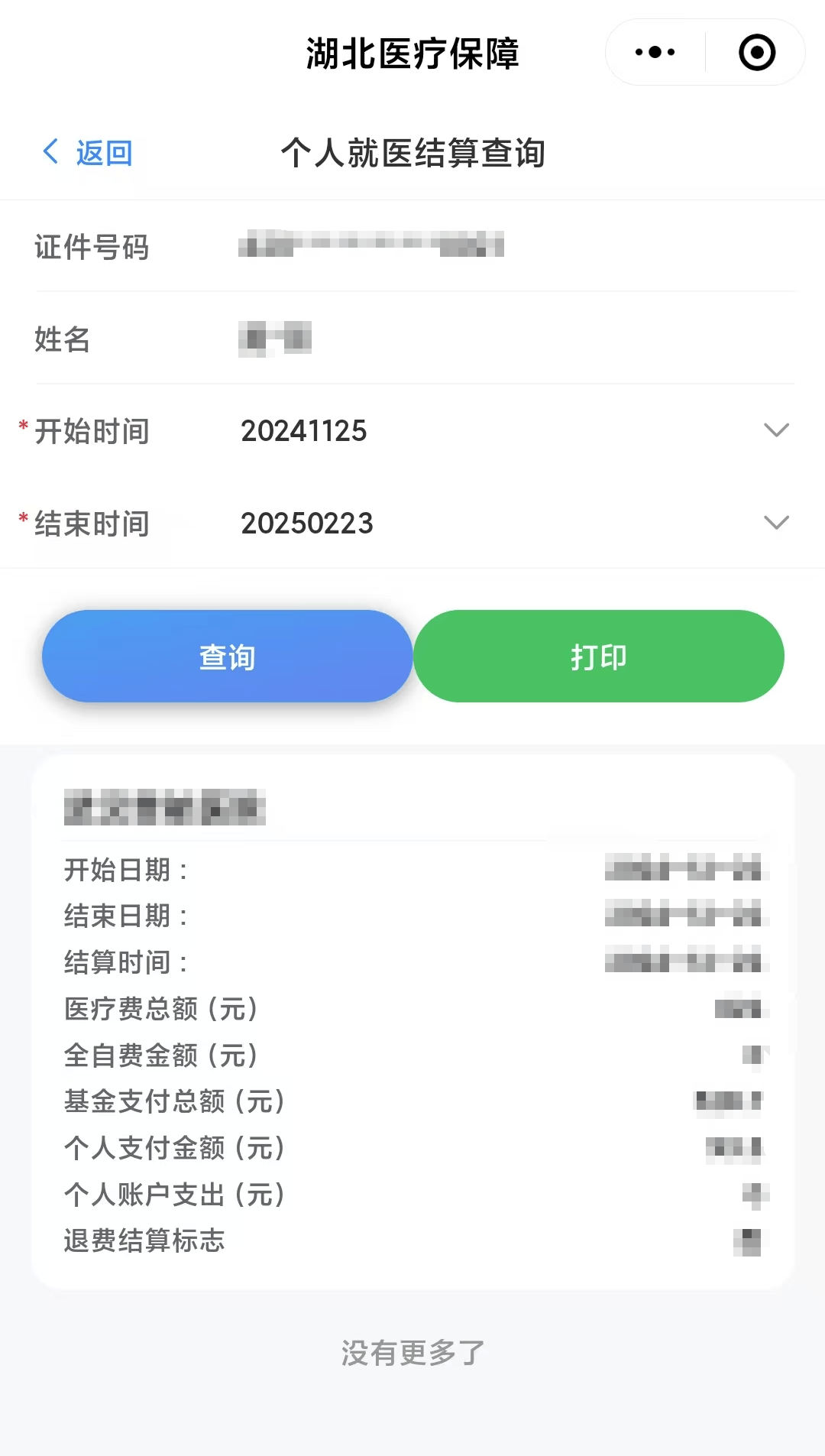 进贤最新医保卡里的钱怎么提现到微信方法分析(最方便真实的进贤医保卡里的钱怎么提现到微信钱包方法)
