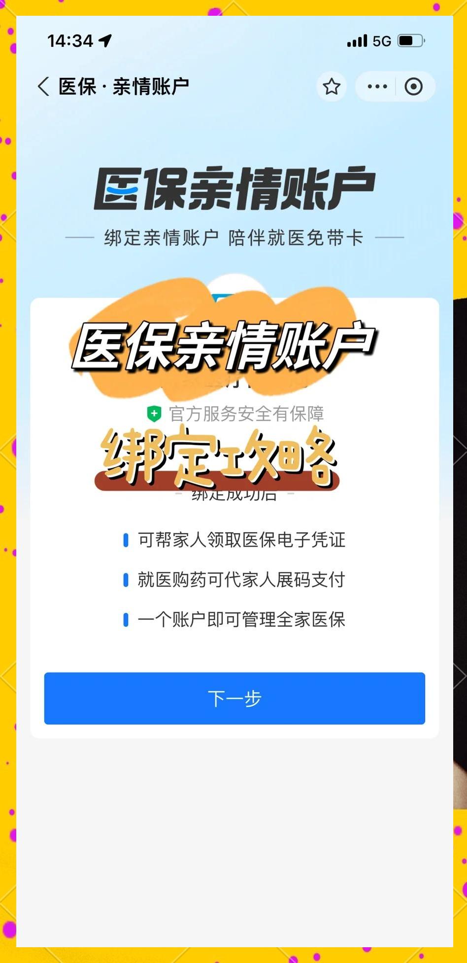 进贤最新医保怎么绑卡提现方法分析(最方便真实的进贤怎样把医保卡的钱提取到微信方法)