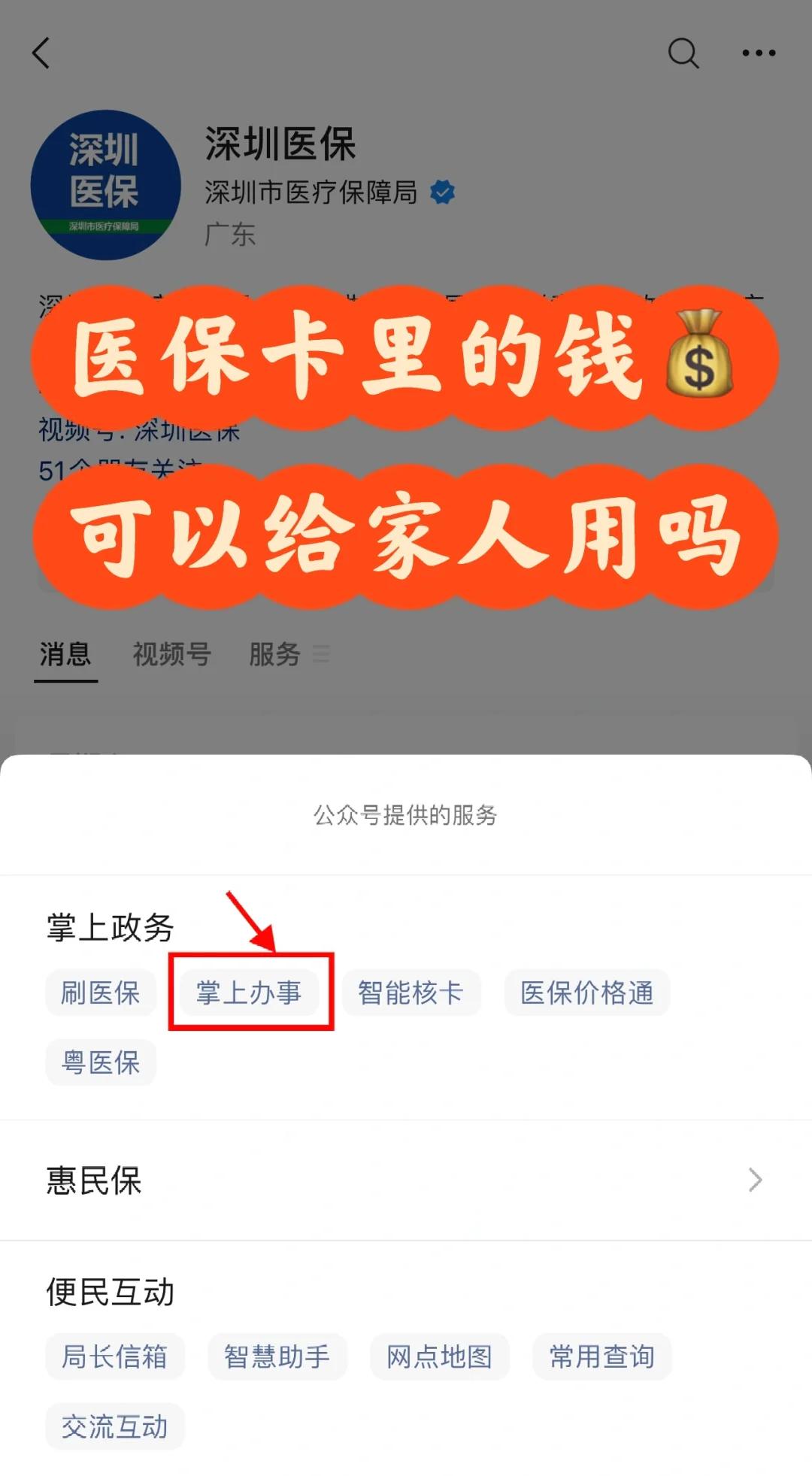 进贤最新医保卡里余额怎么转给家人使用方法分析(最方便真实的进贤医保卡金额如何转移给家人方法)