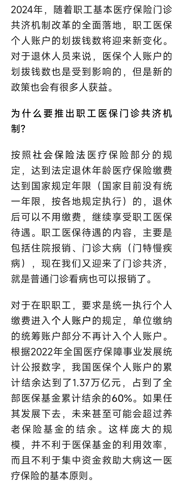 进贤最新2024医保个人账户取现方法分析(最方便真实的进贤医保个人资金提取方法)