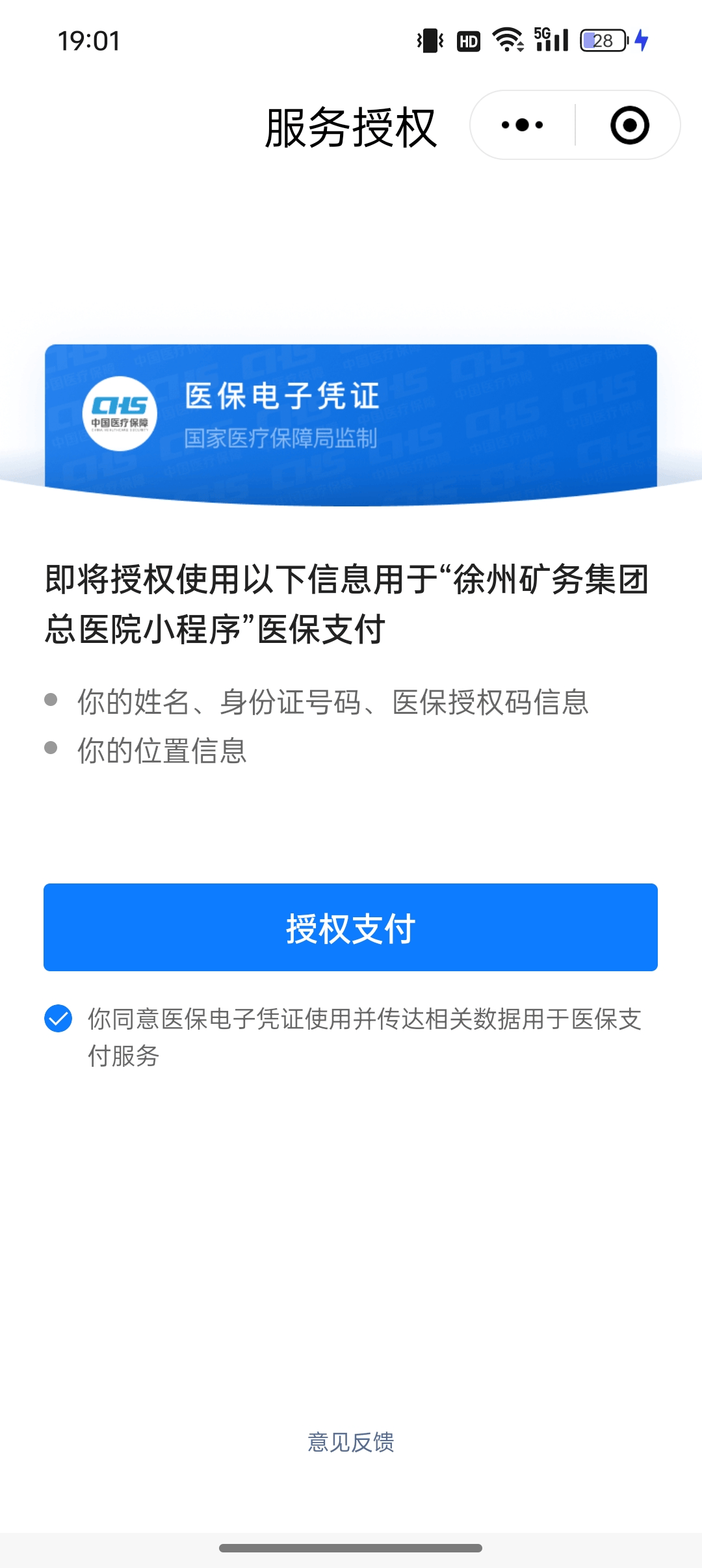 进贤最新医保卡绑定微信提现可以用吗方法分析(最方便真实的进贤医保卡绑微信上能提出来钱怎么回事呀方法)