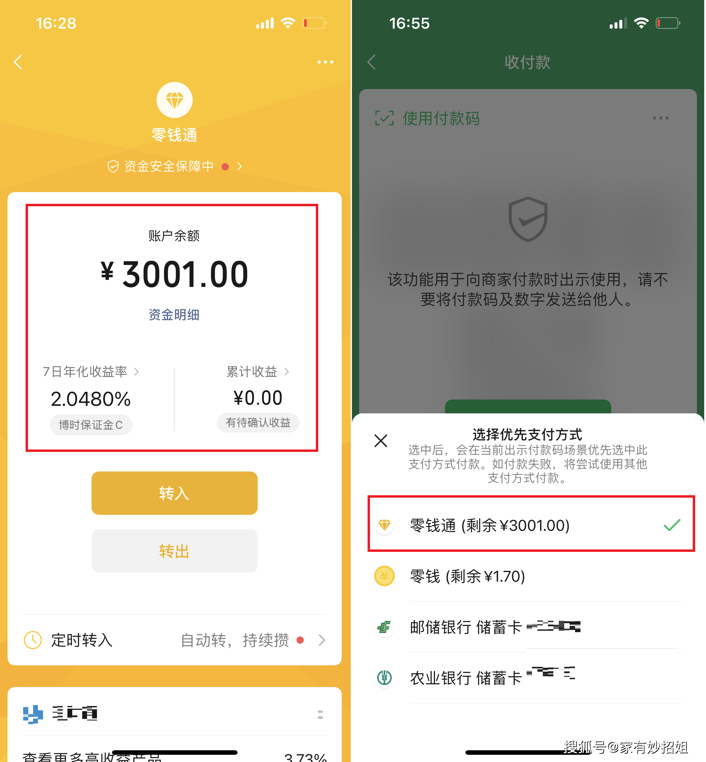 进贤最新微信余额怎么转到别人的银行卡里方法分析(最方便真实的进贤微信余额怎么向别人银行卡转账方法)
