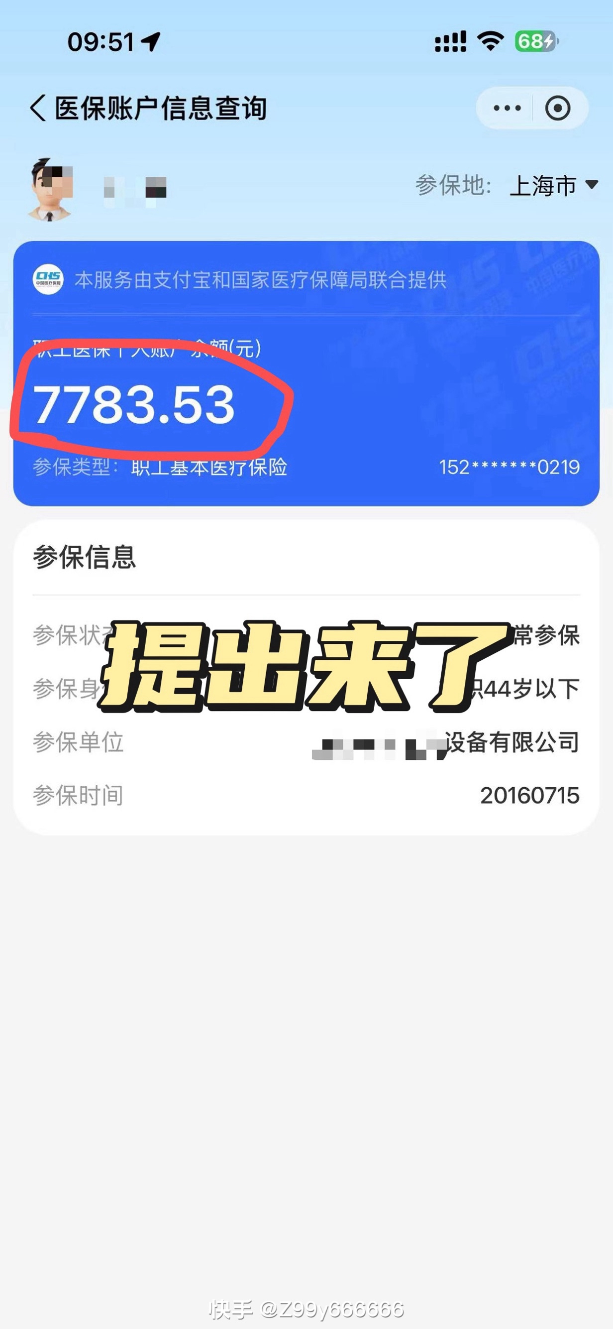 进贤最新医保卡的余额能提现吗方法分析(最方便真实的进贤医保卡余额能取现么方法)