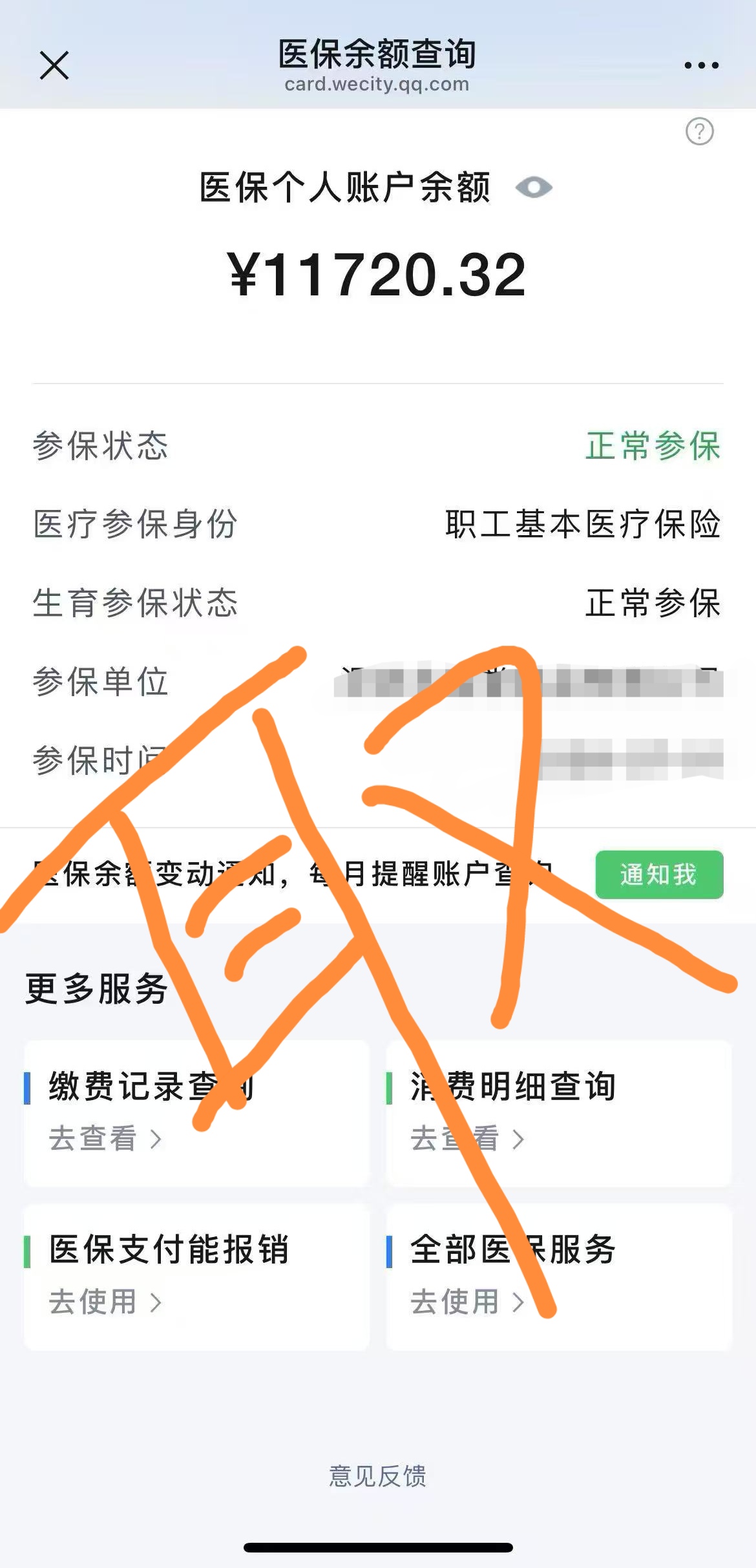 进贤最新怎么在手机上取医保卡的钱呢方法分析(最方便真实的进贤怎么在手机上取医保卡的钱呢
方法)