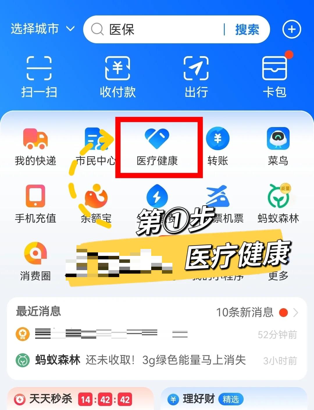 进贤最新个人医保卡余额查询方法分析(最方便真实的进贤个人医保卡余额查询方法方法)