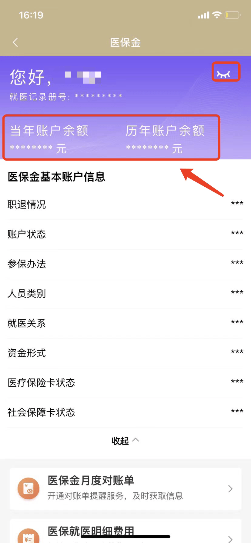 进贤最新医保卡的钱怎么微信提取方法分析(最方便真实的进贤医保卡怎么在微信提现方法)