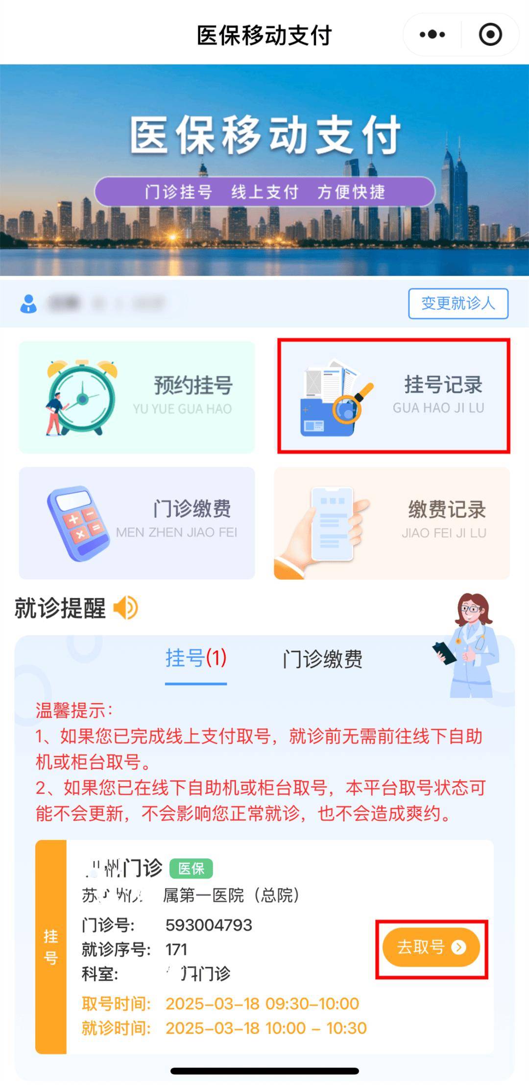 进贤最新医保提取24小时微信方法分析(最方便真实的进贤急用钱24小时套医保卡方法)