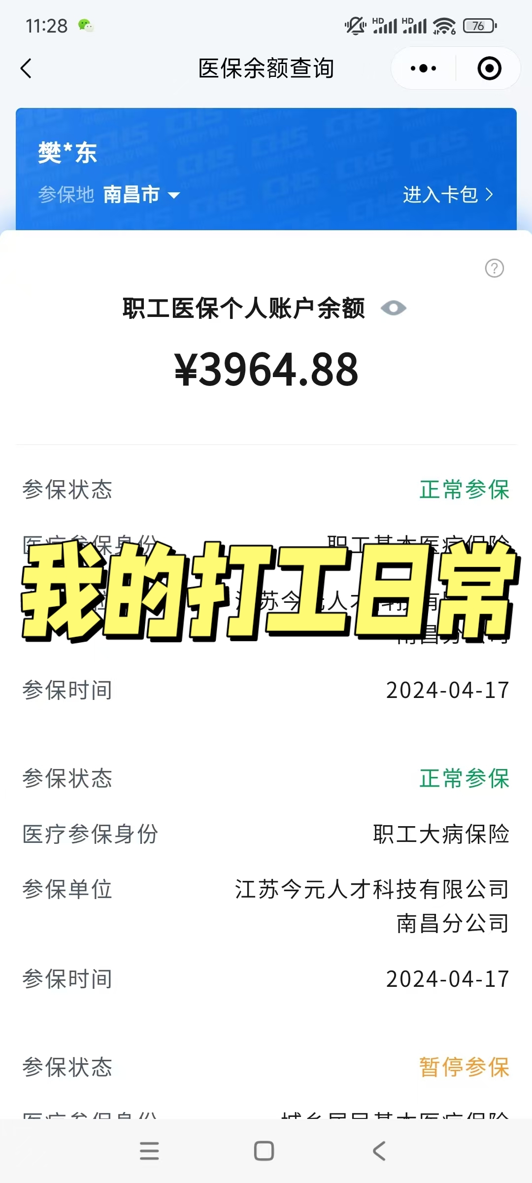 进贤最新医保余额网上提取方法分析(最方便真实的进贤医保余额网上提取流程方法)