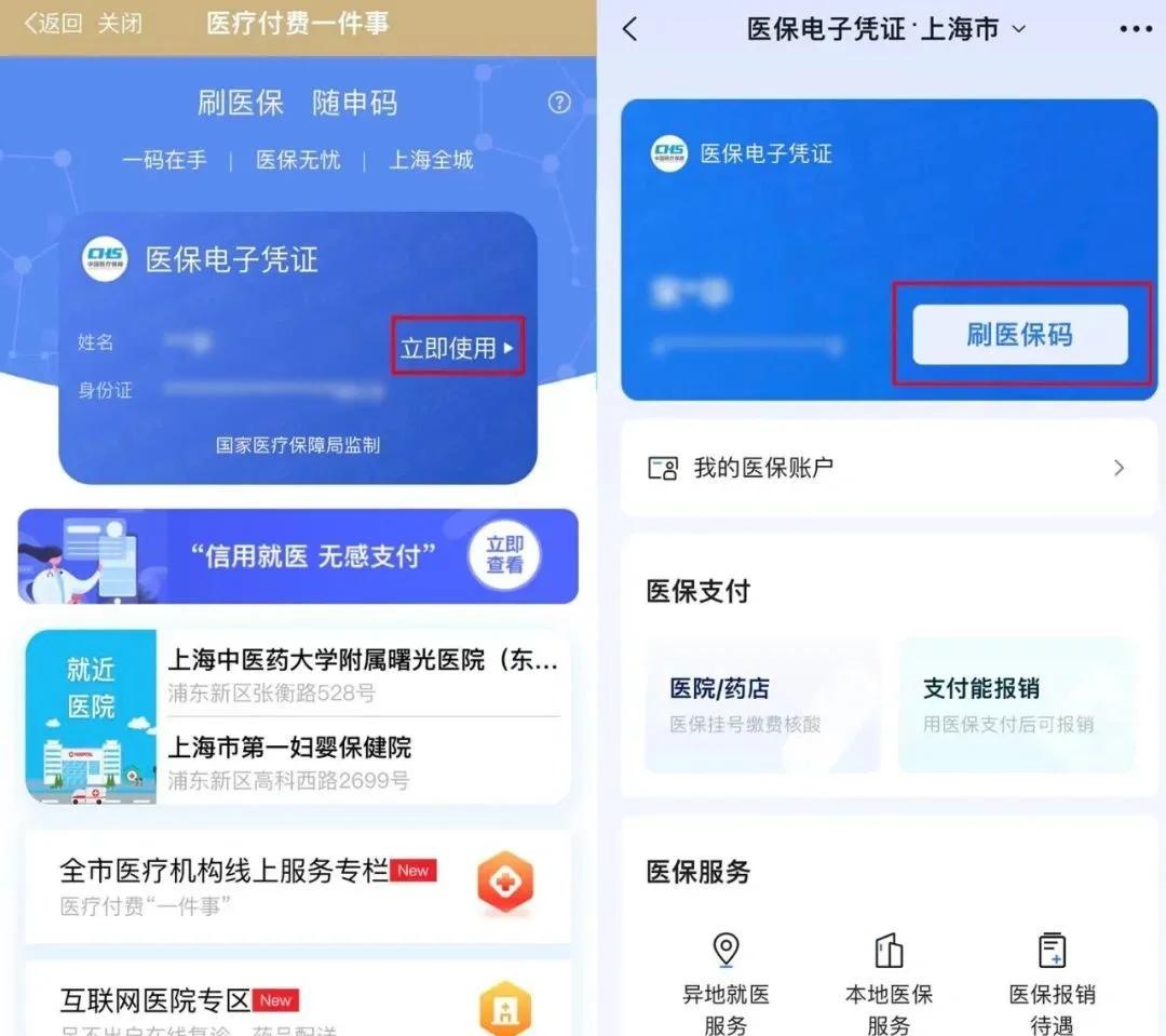 进贤最新医保卡的钱可以绑定微信方法分析(最方便真实的进贤医保卡能绑定微信和支付宝吗方法)