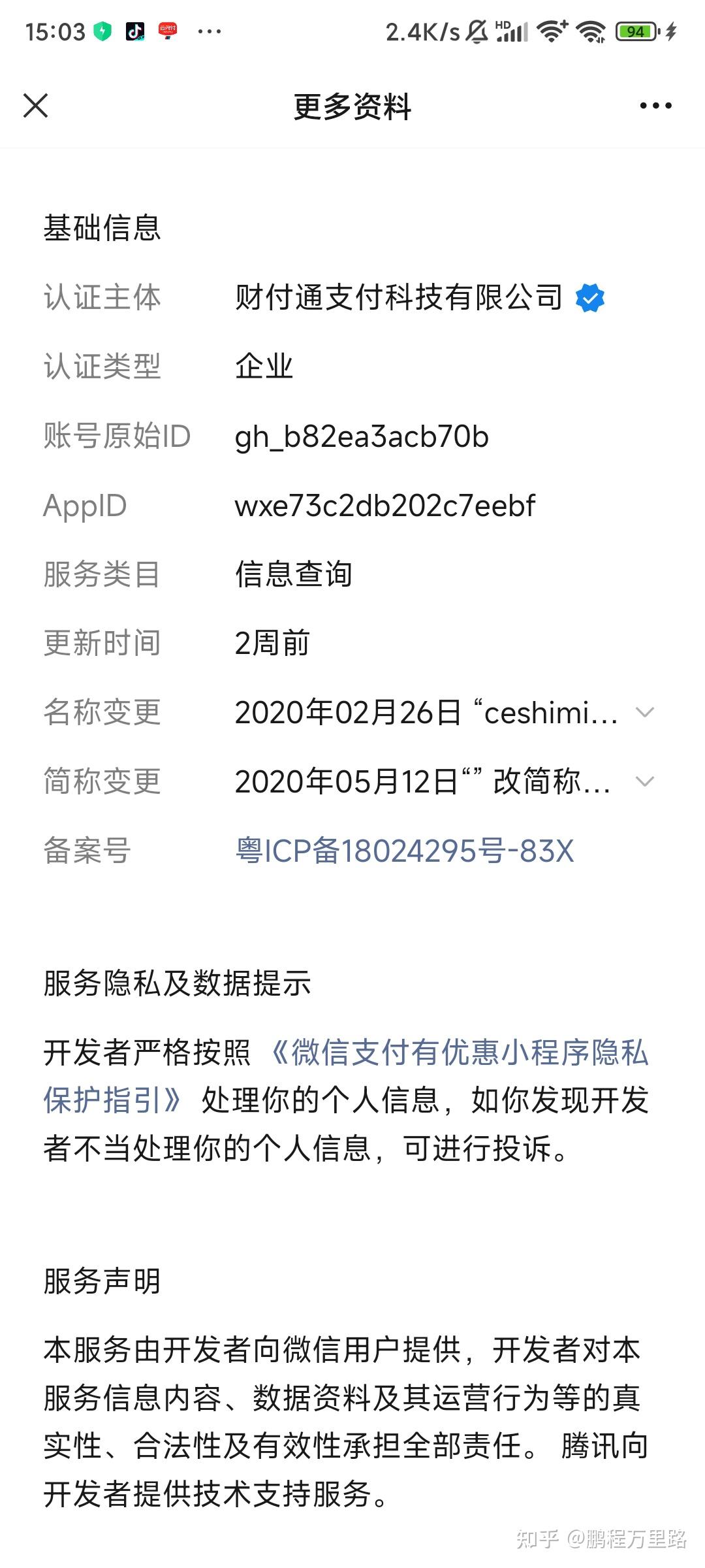 进贤最新爱聊怎么绑定微信提现方法分析(最方便真实的进贤爱聊怎么用方法)