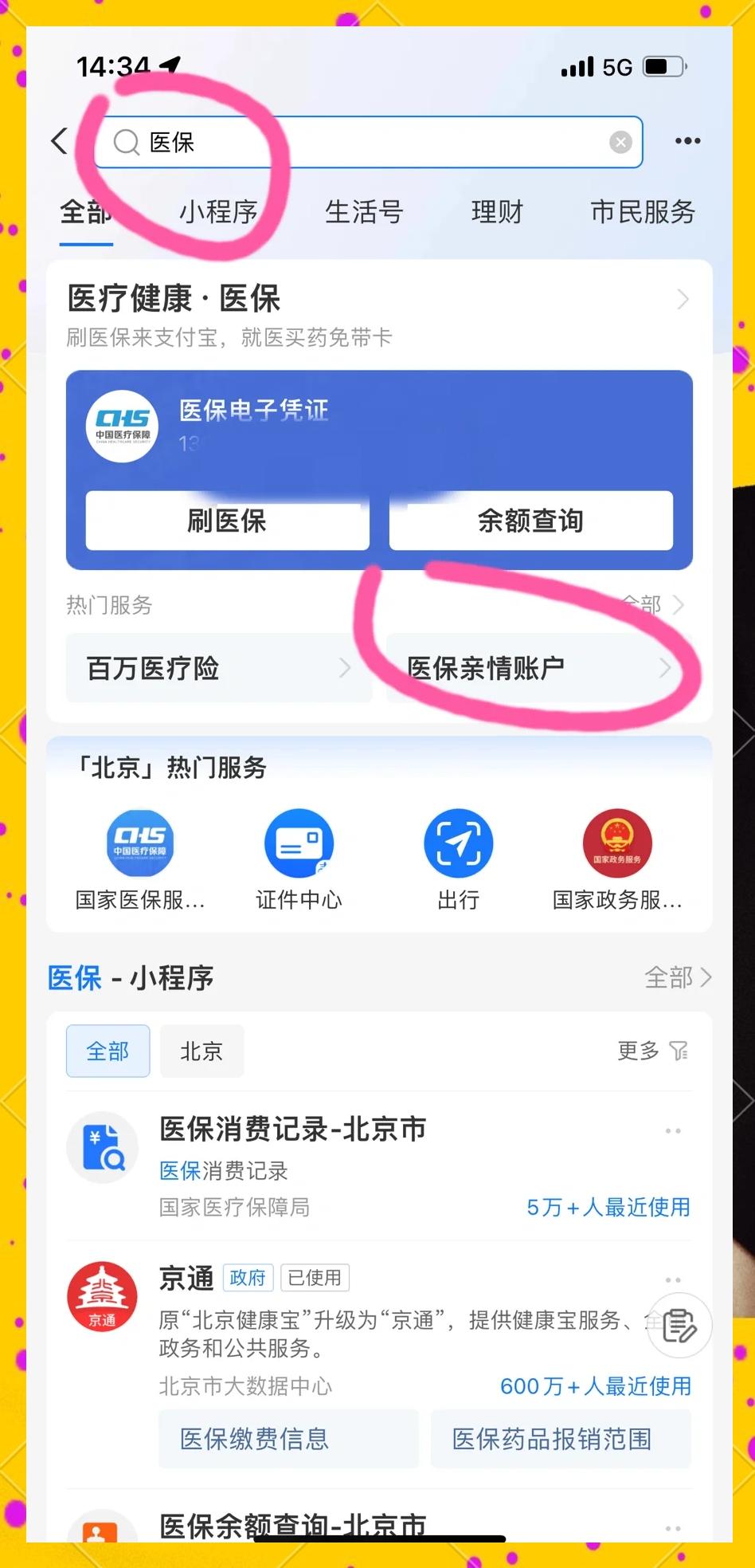 进贤最新怎样将医保卡绑在微信上方法分析(最方便真实的进贤怎样将医保卡绑在微信上支付方法)