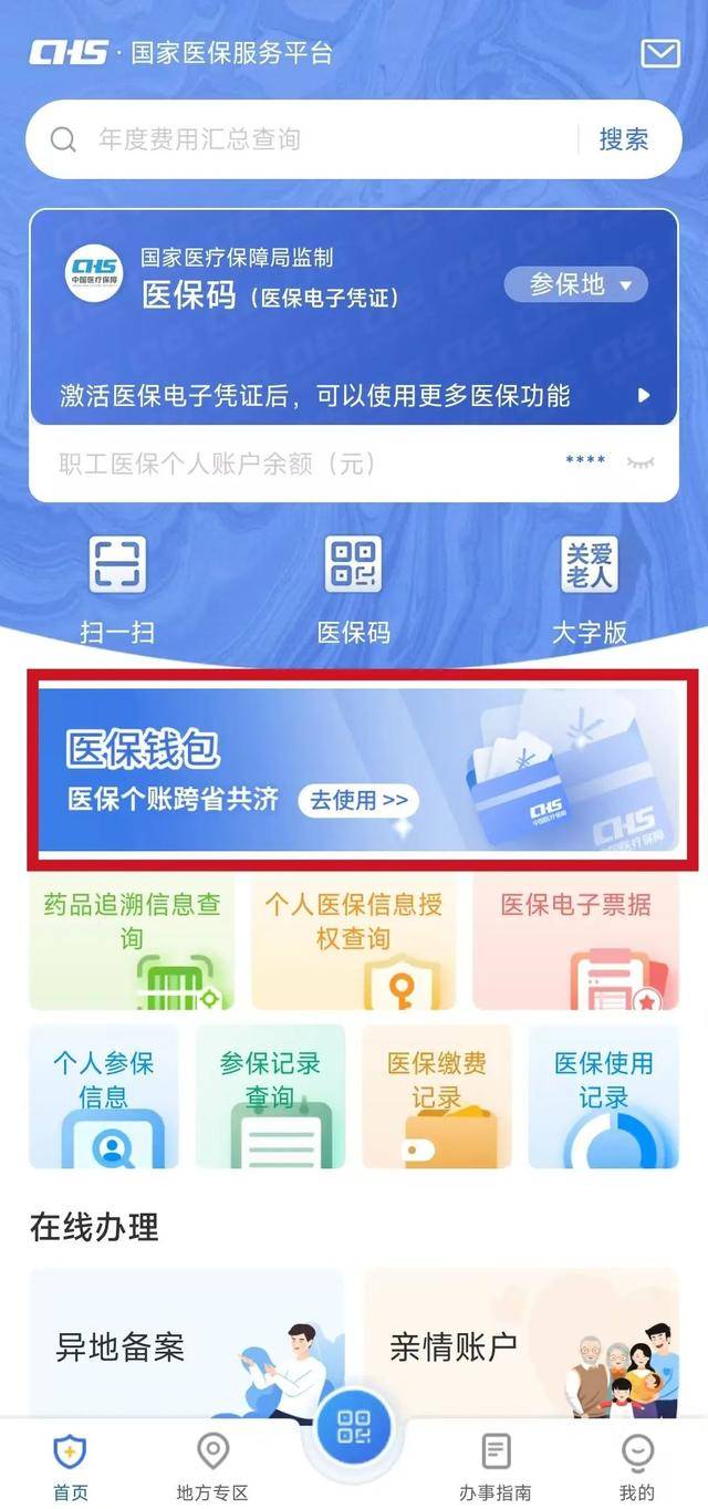 进贤最新微信支付可以绑定医保卡方法分析(最方便真实的进贤微信支付绑定医保卡能不能花方法)