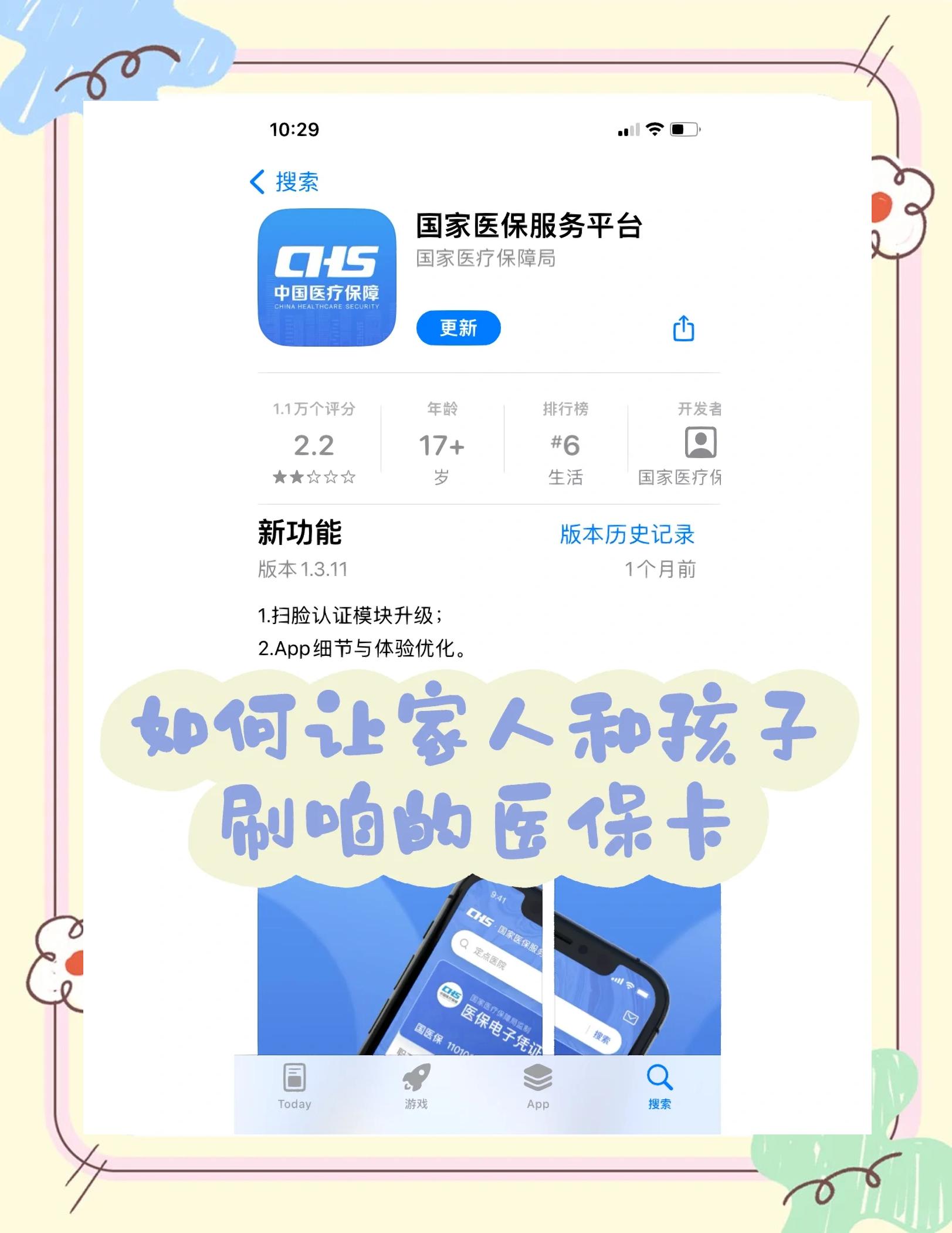 进贤最新医保卡怎么绑定医院方法分析(最方便真实的进贤医保卡怎么开通异地就医方法)