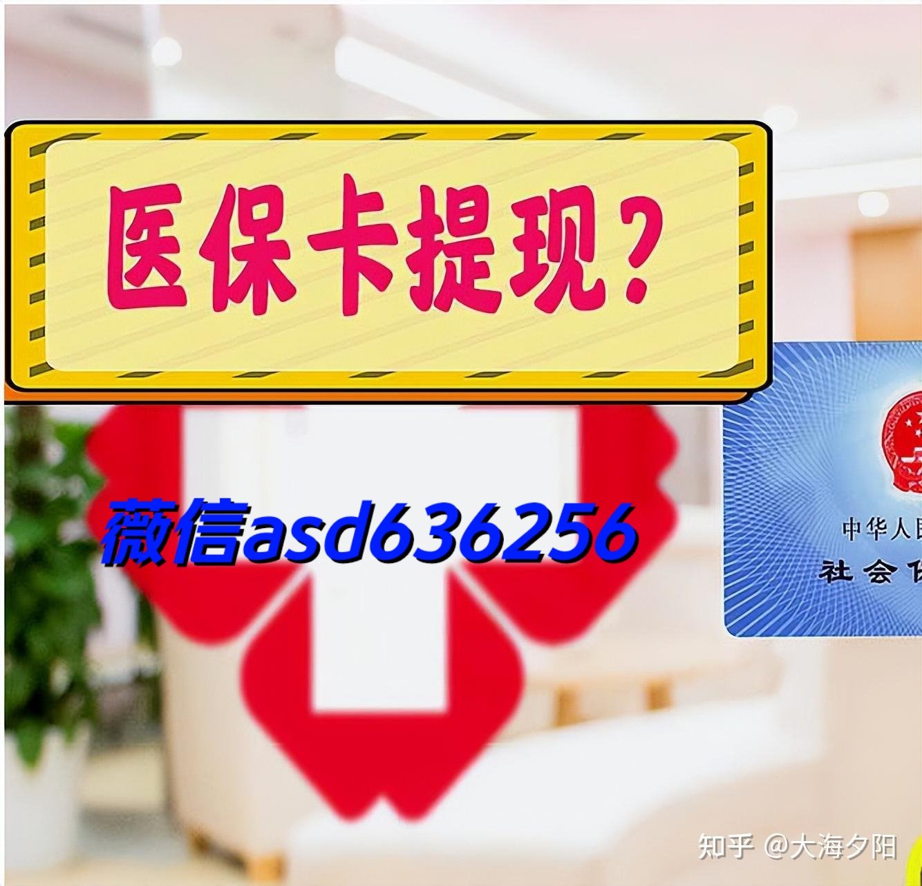 进贤最新福建医保个人账户余额取现方法分析(最方便真实的进贤福建医疗保障个人账户余额用途方法)