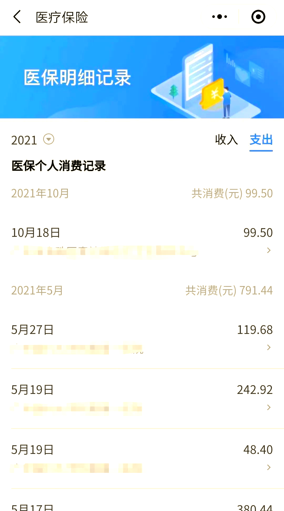 进贤最新福建医保个人账户余额取现方法分析(最方便真实的进贤福建医疗保障个人账户余额用途方法)