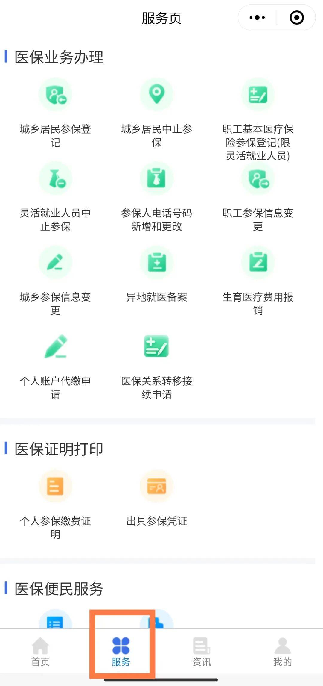 进贤最新医保卡怎么与微信绑定方法分析(最方便真实的进贤医保卡怎么与微信绑定的方法)