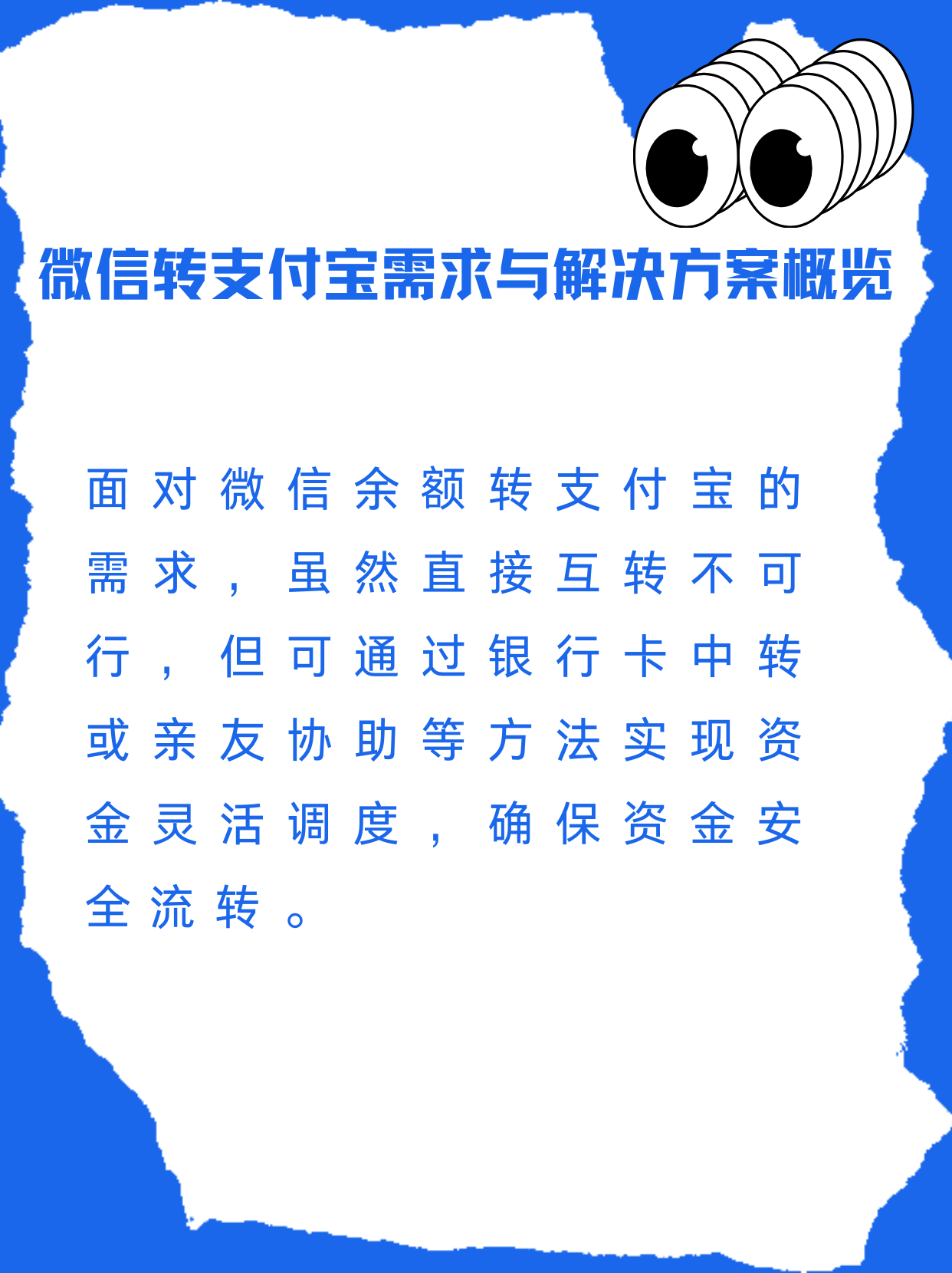 进贤最新支付宝余额里的钱怎么转到微信方法分析(最方便真实的进贤支付宝里余额怎么转到微信钱包方法)