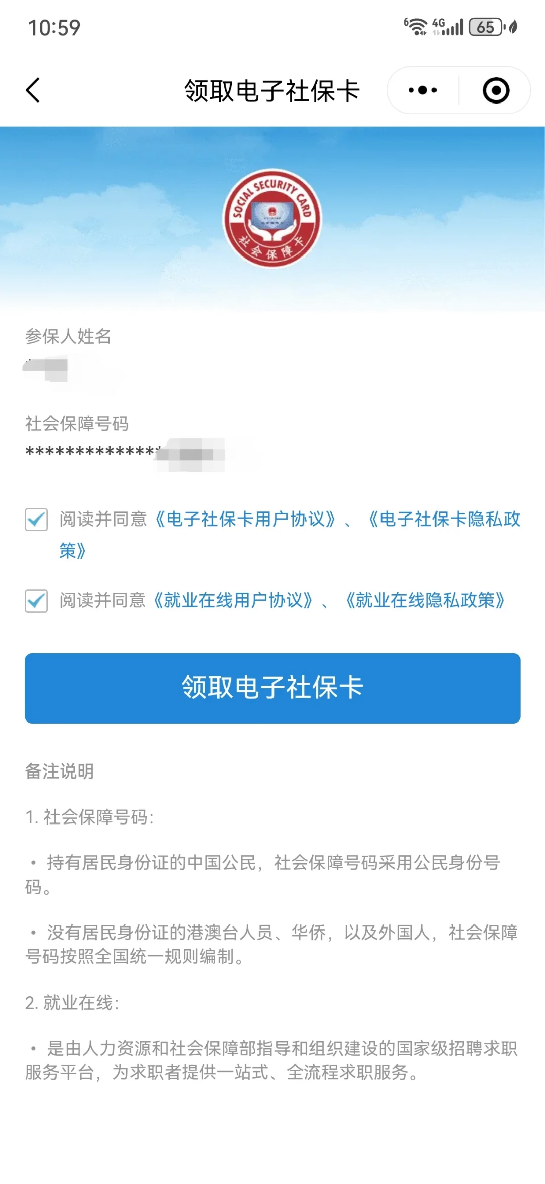 进贤最新医保卡怎么绑定到微信上方法分析(最方便真实的进贤医保卡怎么绑定手机微信方法)