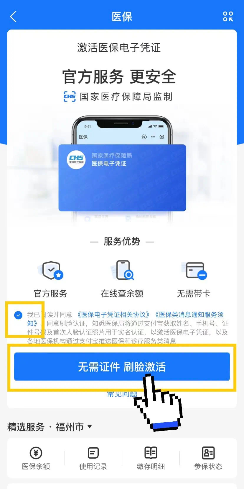 进贤最新医保卡提现app软件方法分析(最方便真实的进贤医保卡提现app软件唯欣qw413612兑现钱来方法)