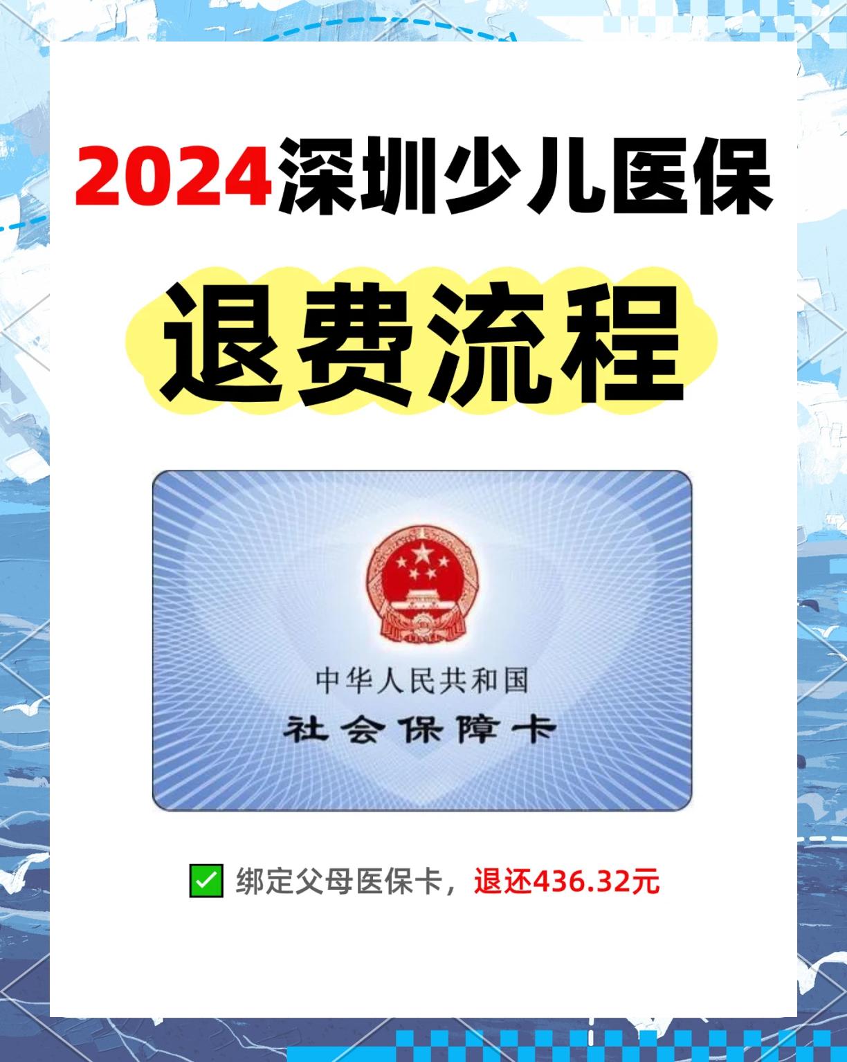 进贤最新深圳医保卡换现金联系方式方法分析(最方便真实的进贤深圳医保卡换新卡流程方法)