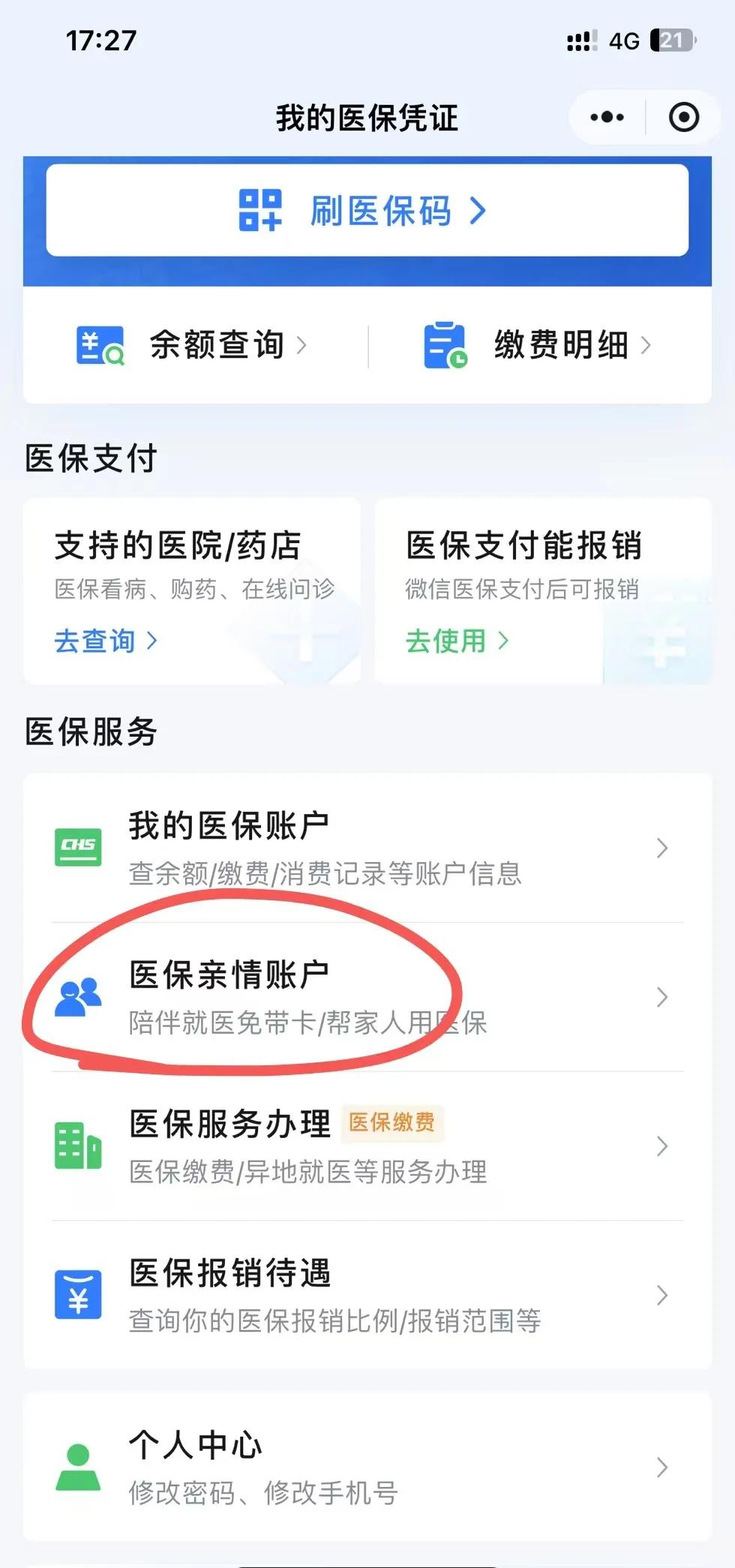 进贤最新医保卡绑定微信方法分析(最方便真实的进贤医保卡绑定微信支付可以正常消费吗安全吗方法)