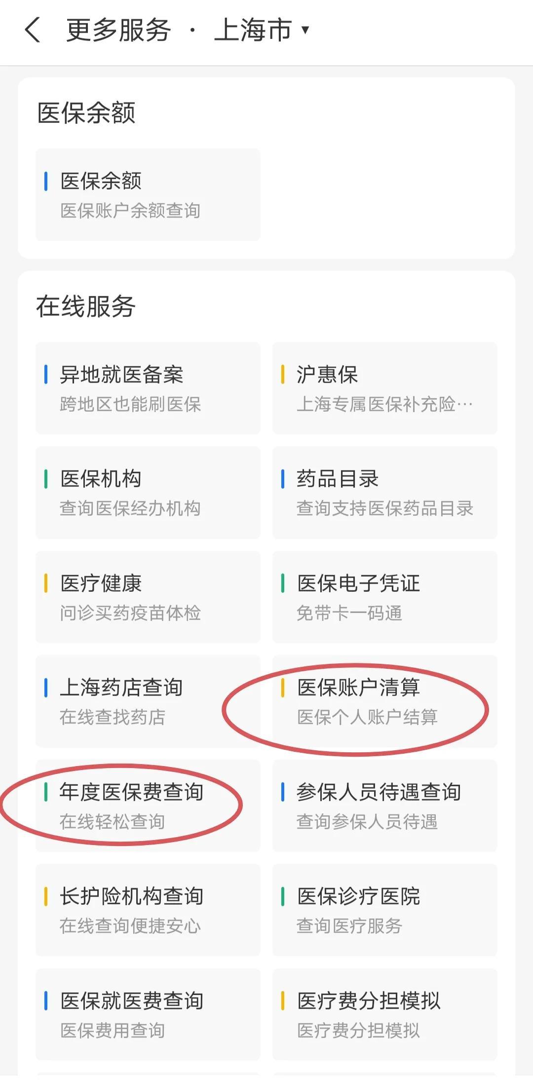 进贤最新个人医保卡余额查询方法分析(最方便真实的进贤个人医保卡余额查询为什么查不到方法)