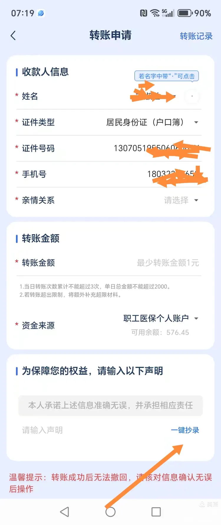 进贤最新怎么把医保卡的钱转到新的参保地方法分析(最方便真实的进贤如何将医保卡里的钱转入异地医保卡方法)