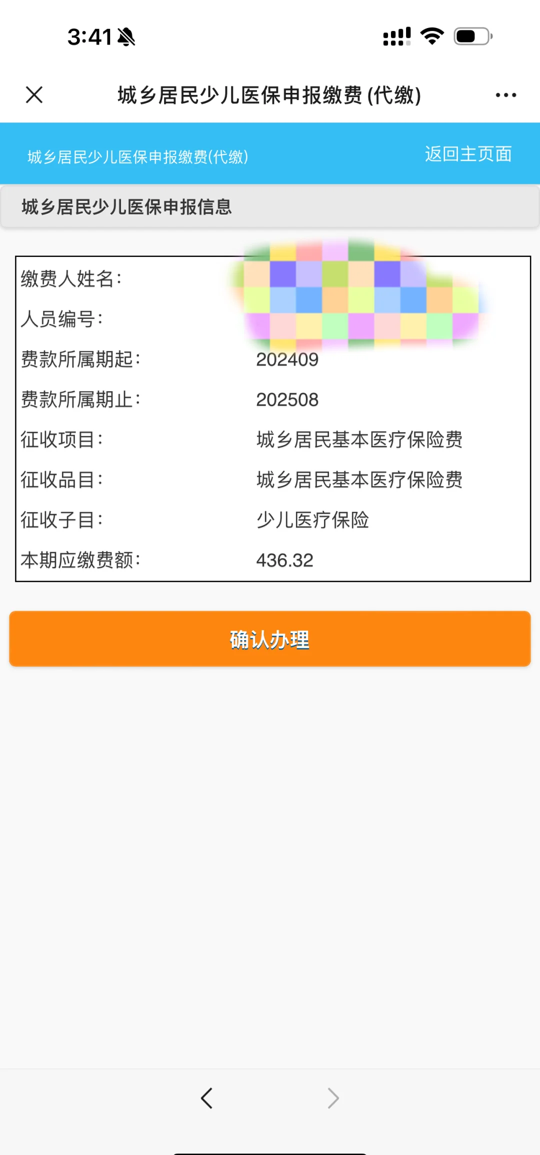 进贤最新医保卡的钱转到微信方法分析(最方便真实的进贤医保卡的钱转到微信步骤方法)