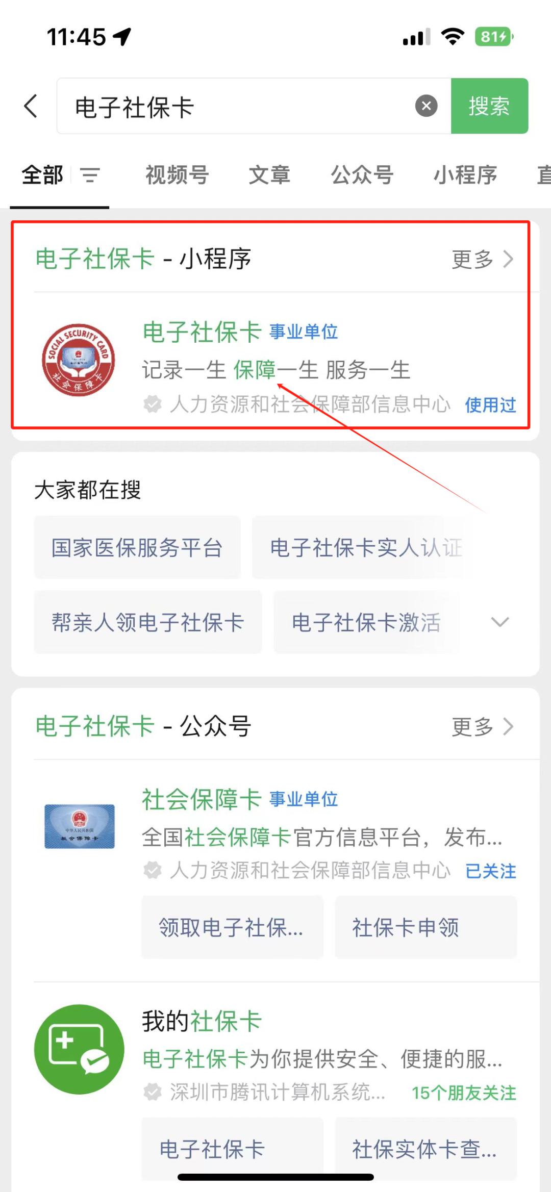进贤最新社保卡的钱能提到微信吗方法分析(最方便真实的进贤社保卡的钱能提到微信吗?方法)
