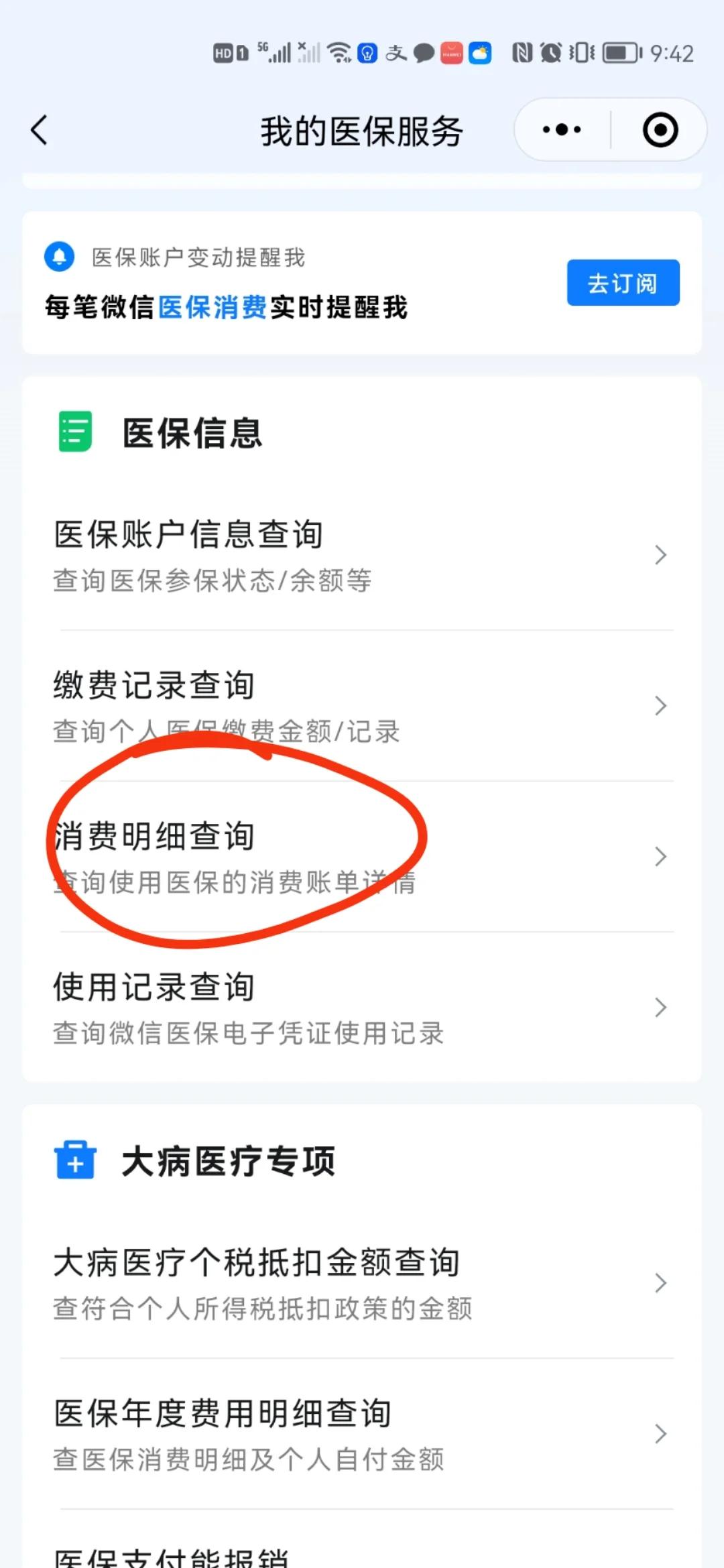 进贤最新手机上医保卡钱怎么查询方法分析(最方便真实的进贤怎么在手机上查到医保卡的钱方法)