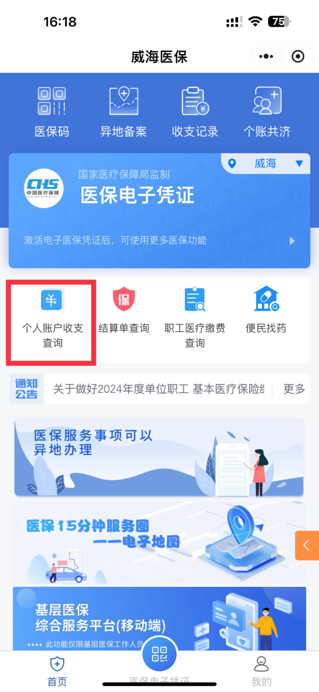 进贤最新医保的卡的钱怎么转方法分析(最方便真实的进贤医保卡的钱如何转到银行卡方法)
