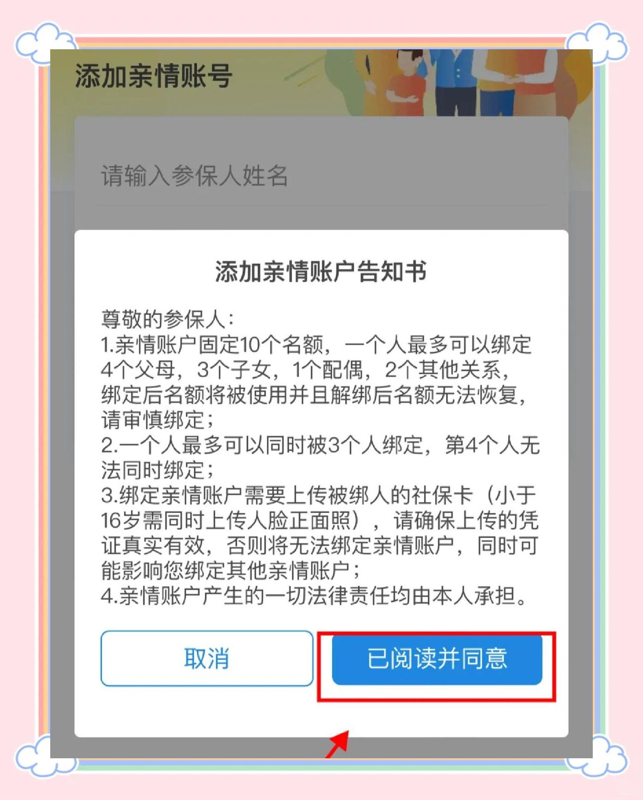 进贤最新医保卡如何绑定亲情账户方法分析(最方便真实的进贤医保卡绑定亲情账户后怎么使用方法)